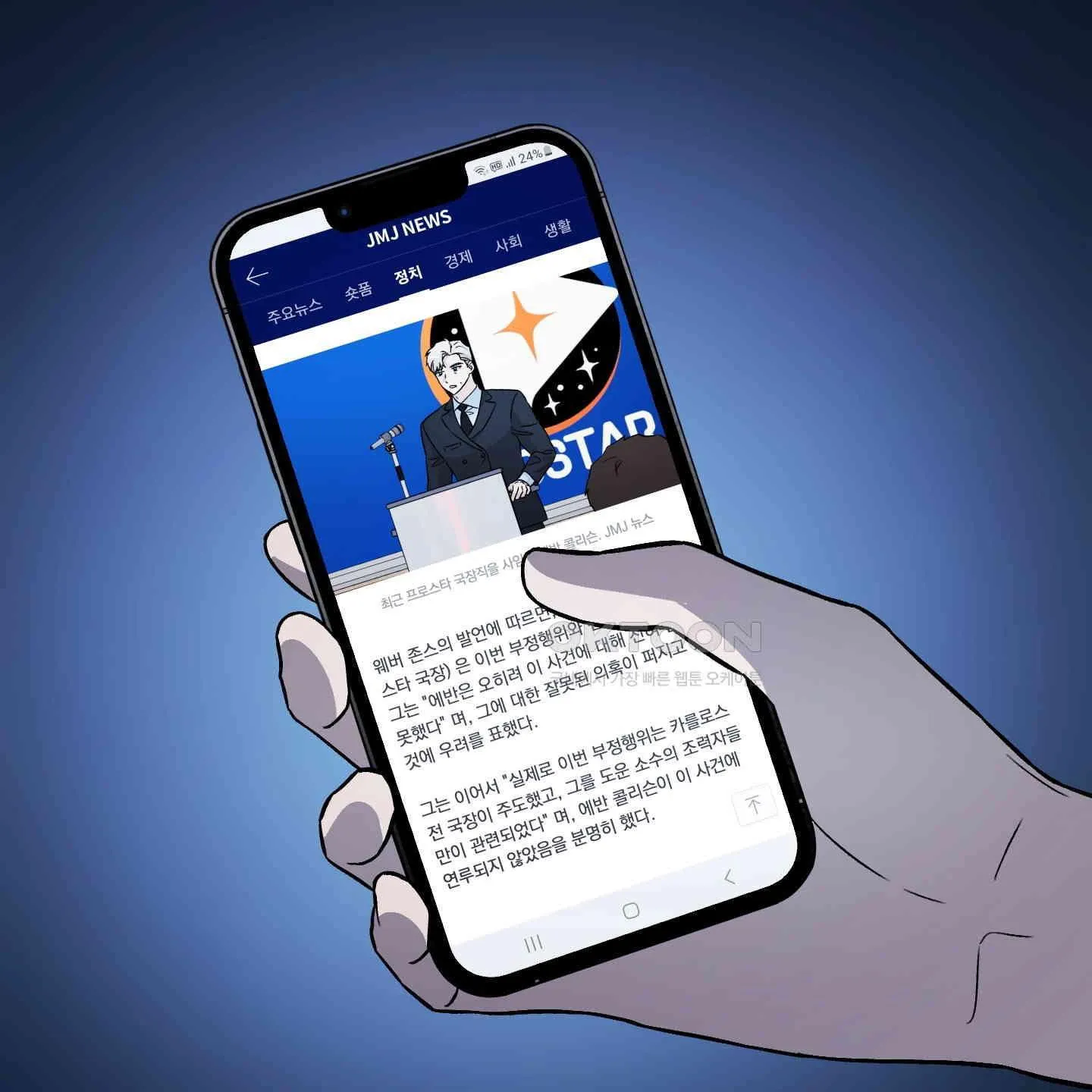 Webtoon Image