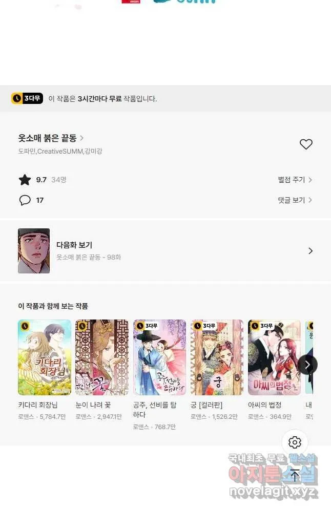 Webtoon Image