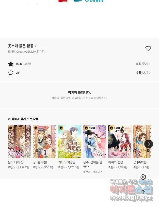 Webtoon Image