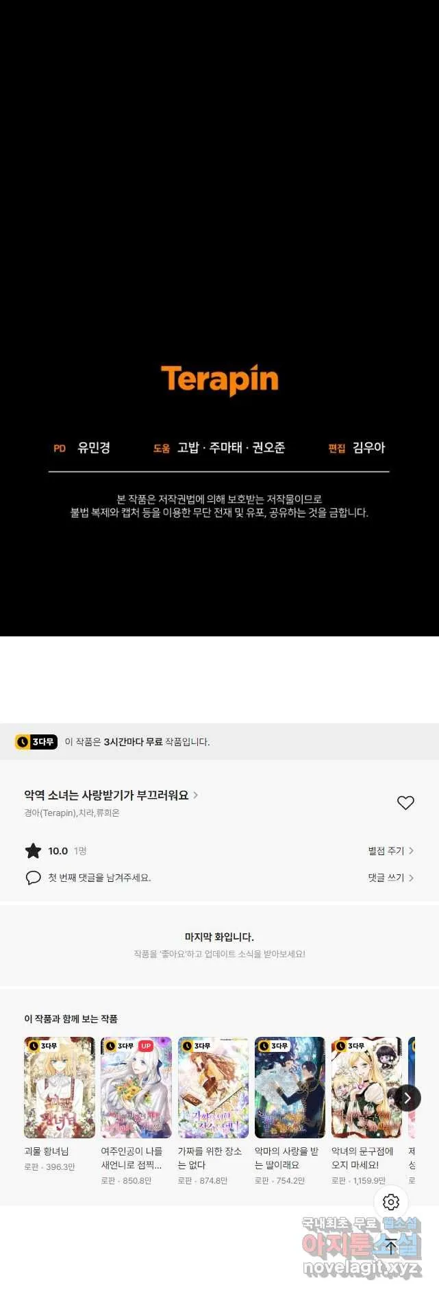 Webtoon Image