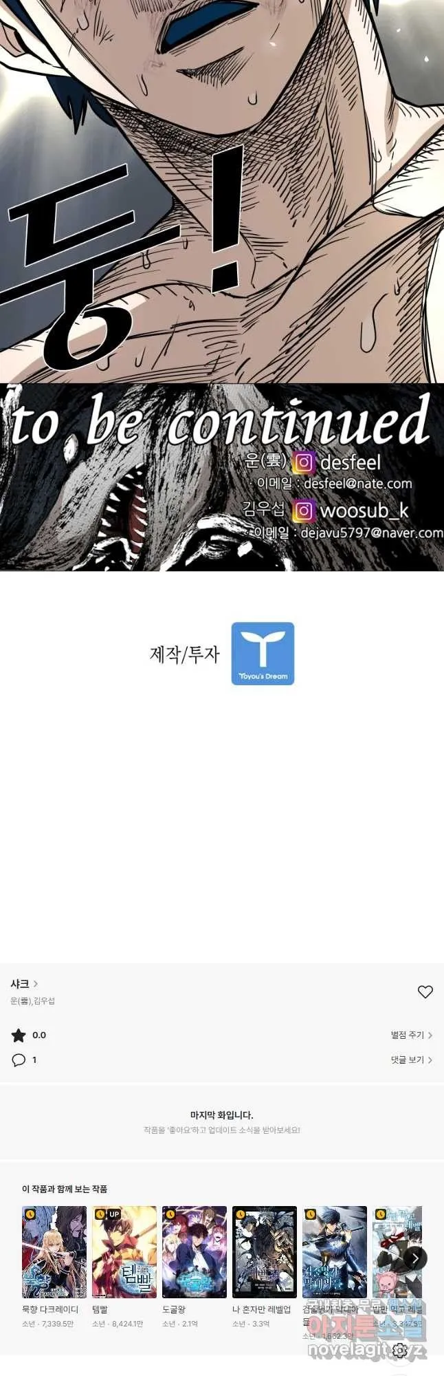 Webtoon Image