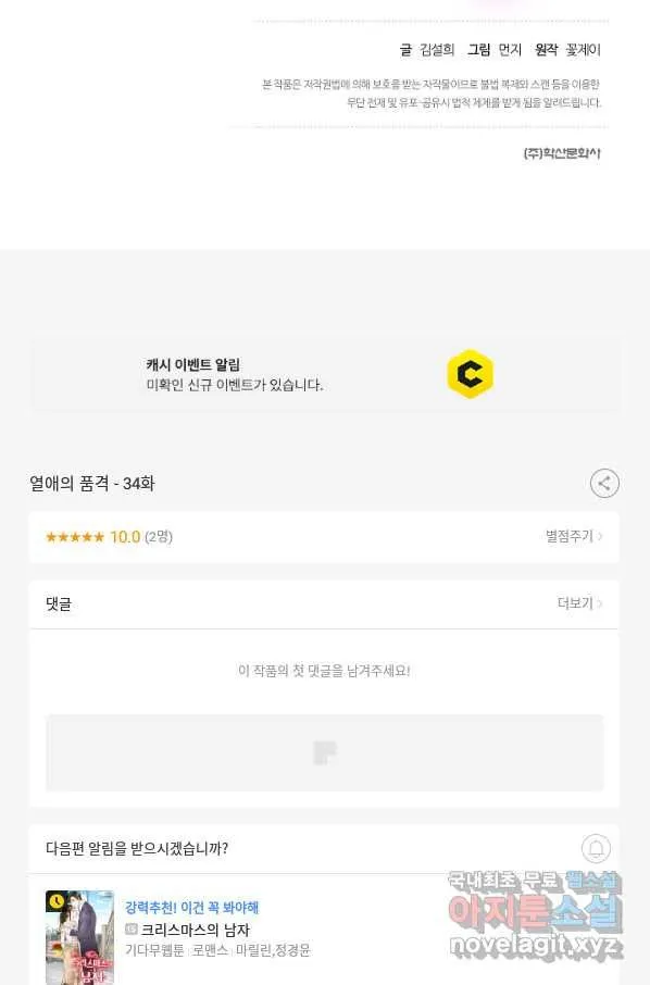 Webtoon Image