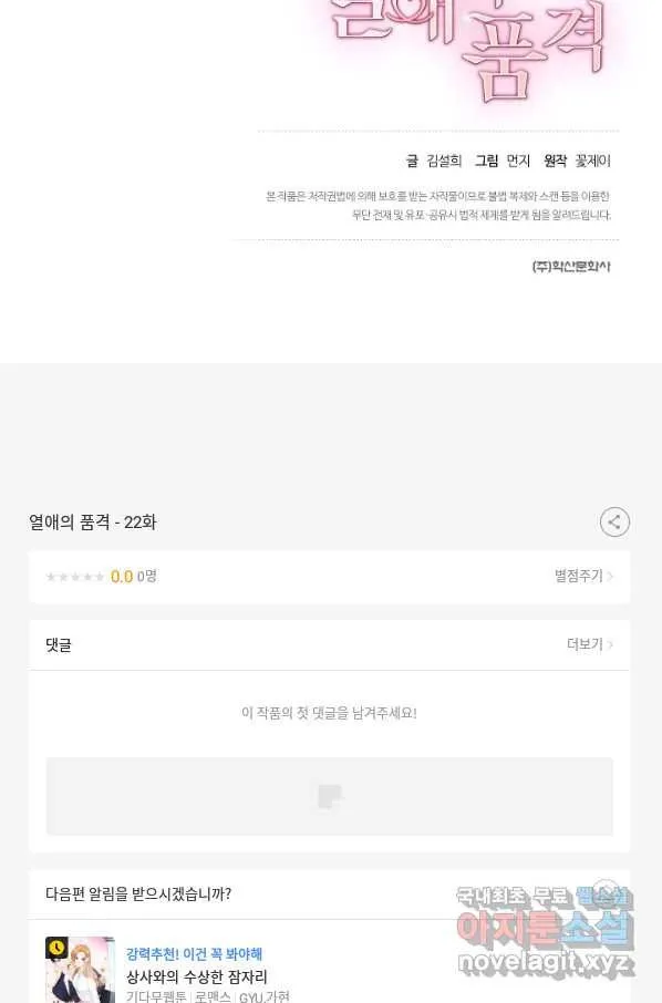 Webtoon Image