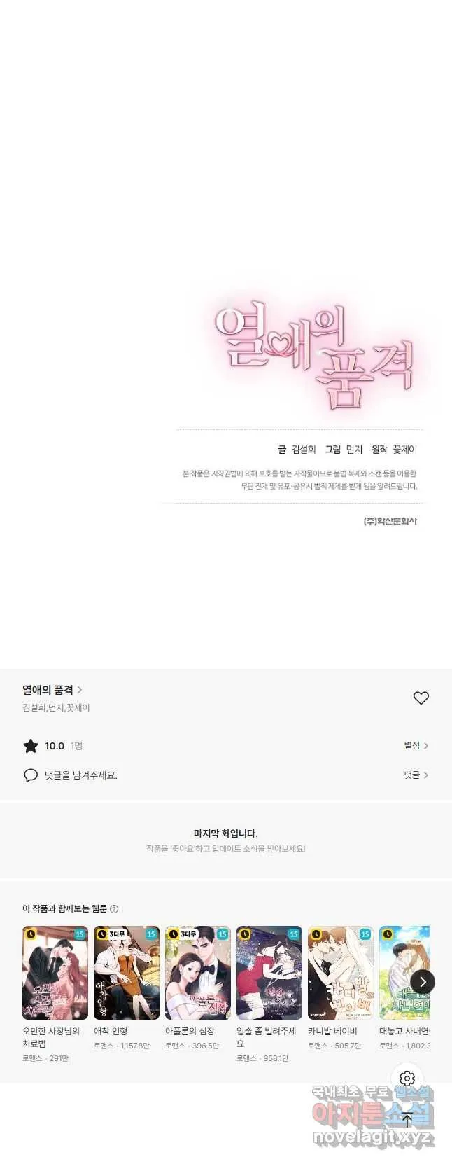 Webtoon Image