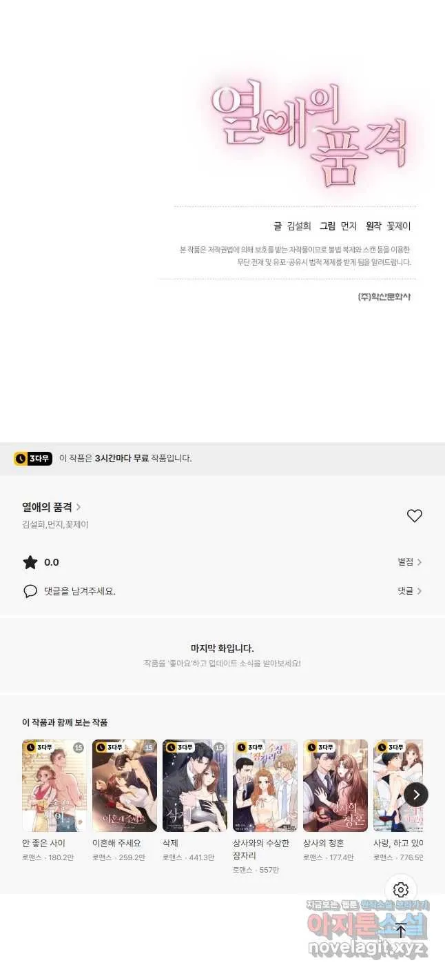 Webtoon Image