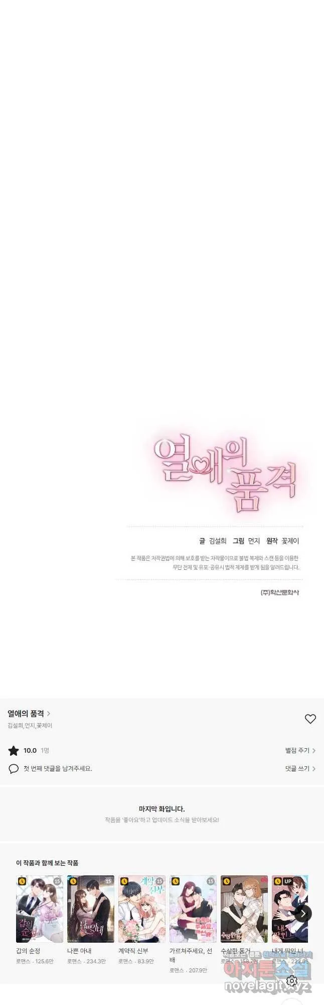 Webtoon Image