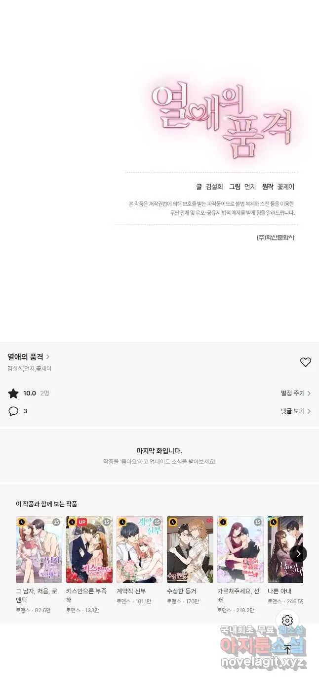 Webtoon Image