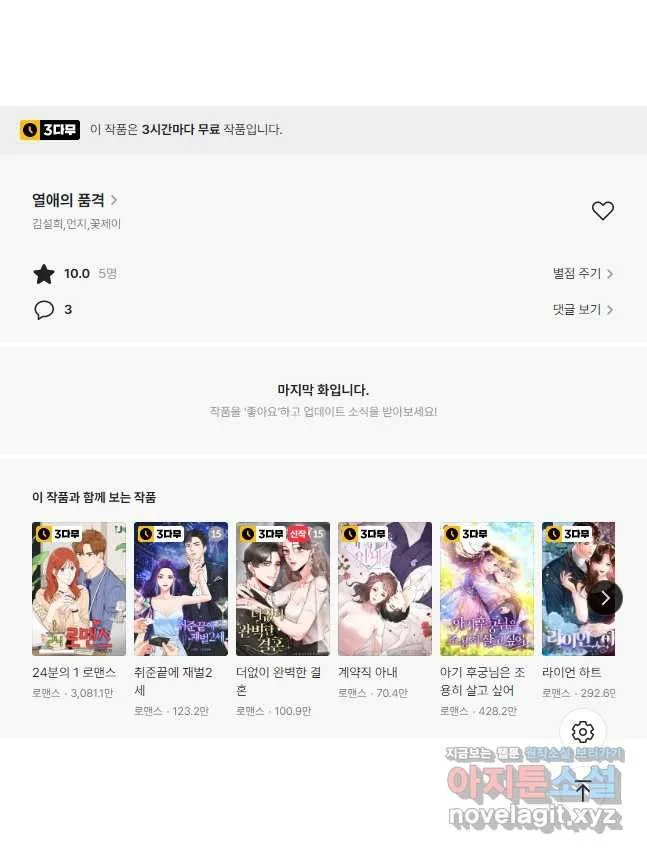 Webtoon Image