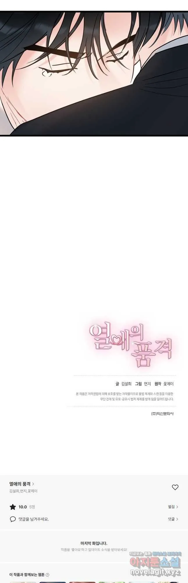 Webtoon Image