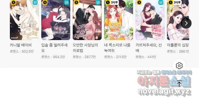 Webtoon Image