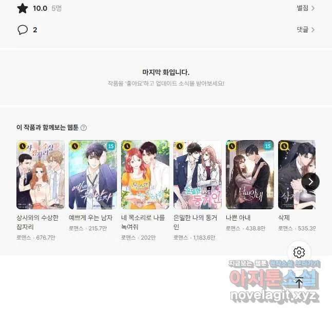 Webtoon Image