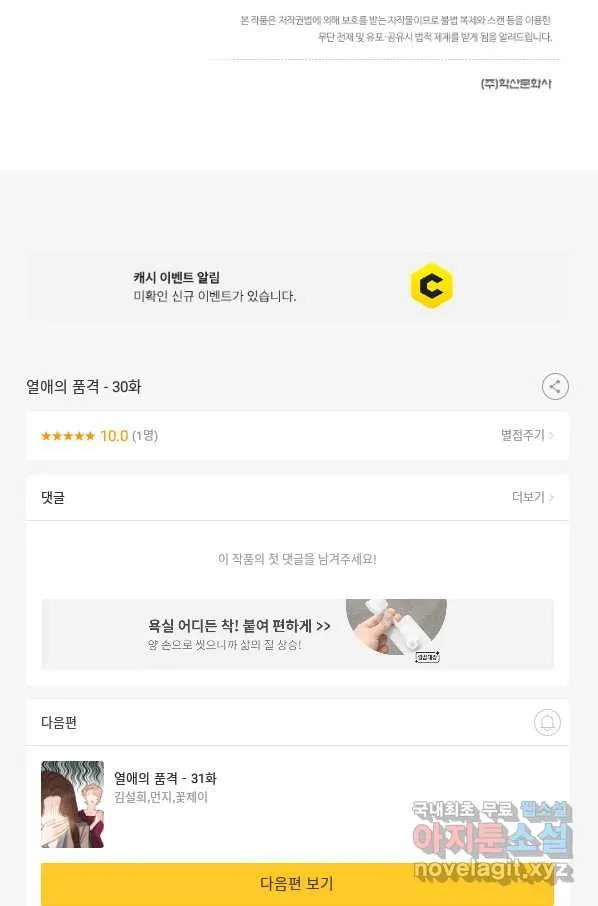 Webtoon Image