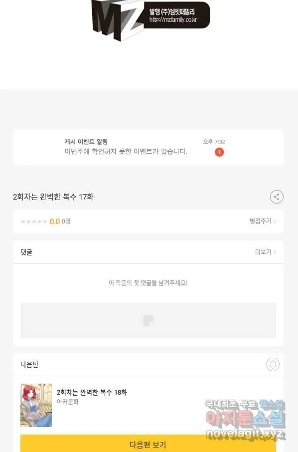 Webtoon Image