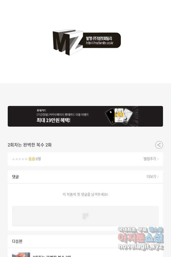 Webtoon Image