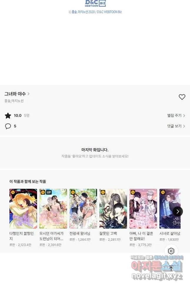 Webtoon Image