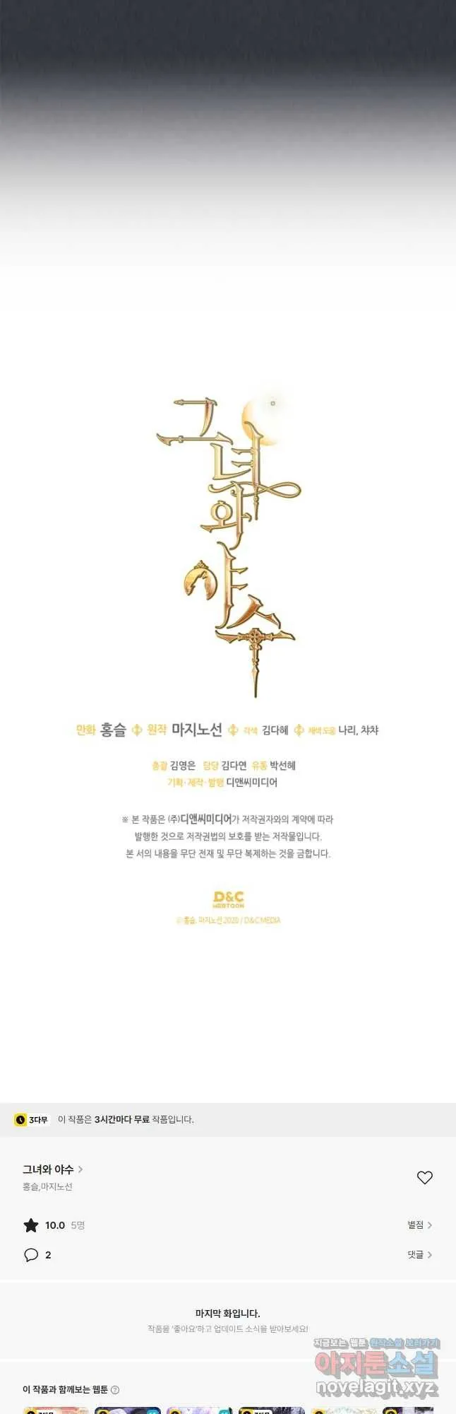 Webtoon Image
