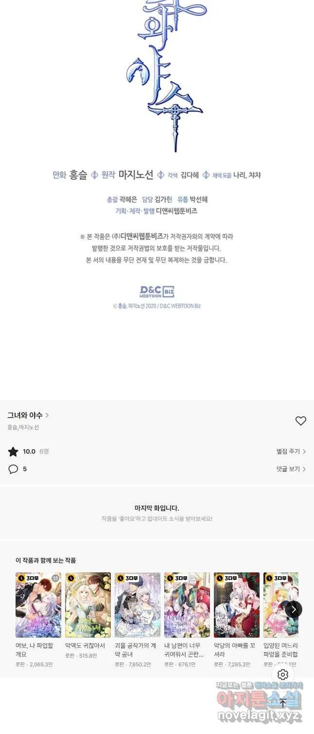 Webtoon Image