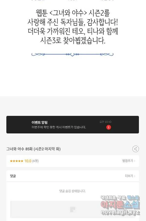 Webtoon Image