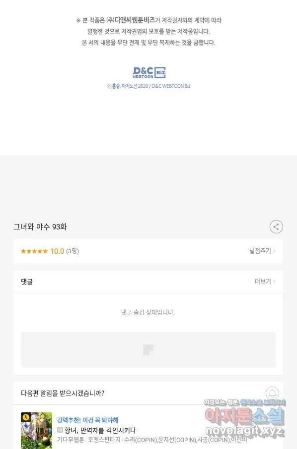 Webtoon Image