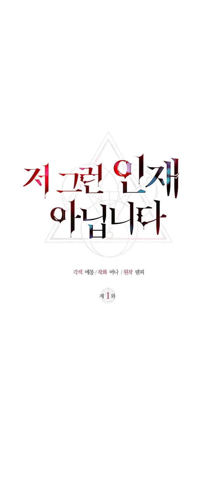 Webtoon Image