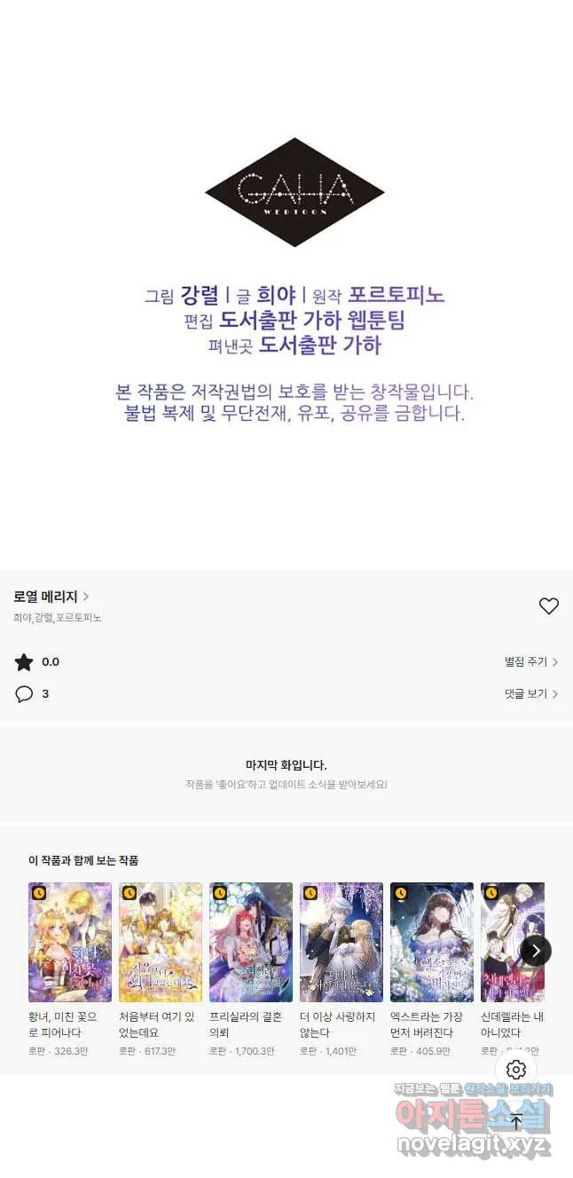 Webtoon Image