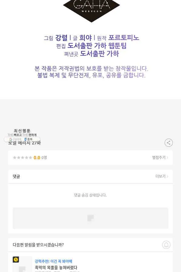 Webtoon Image