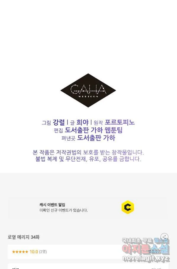 Webtoon Image