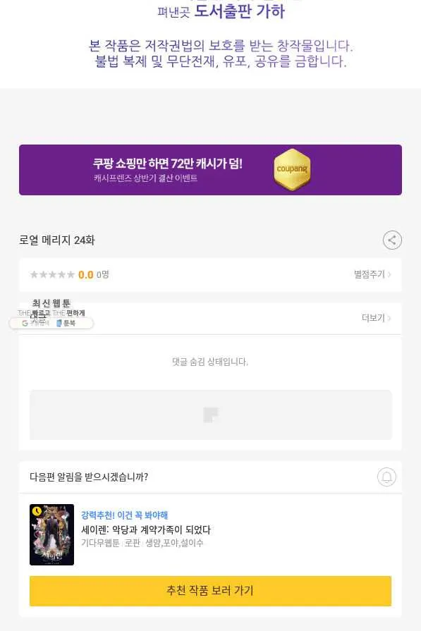 Webtoon Image