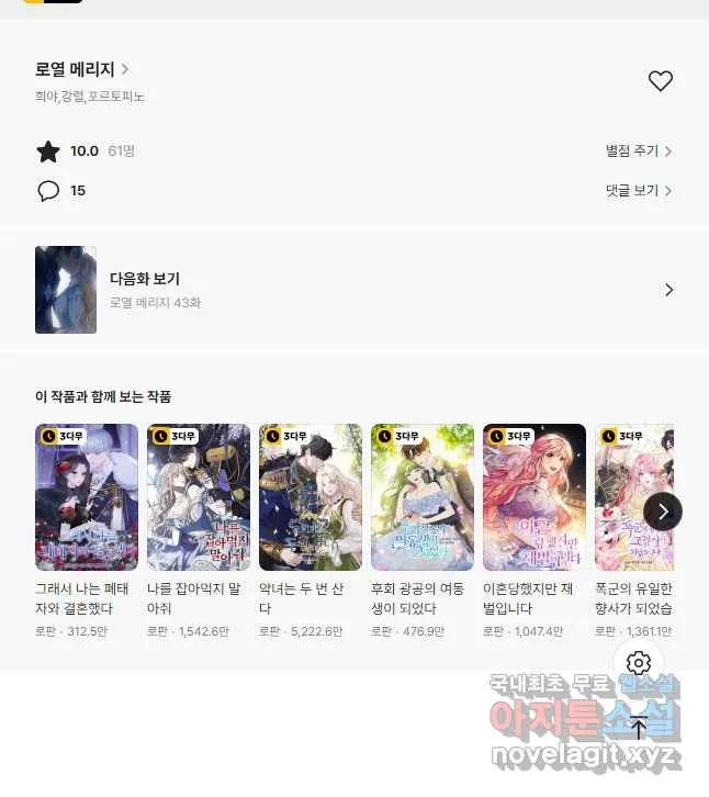 Webtoon Image