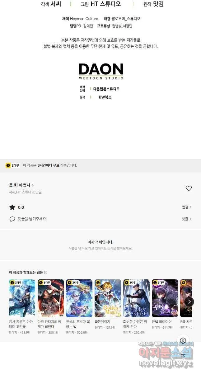 Webtoon Image