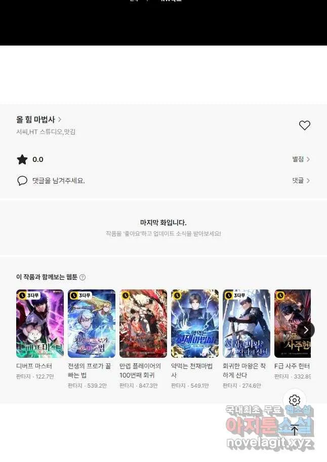 Webtoon Image