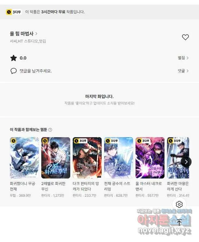 Webtoon Image