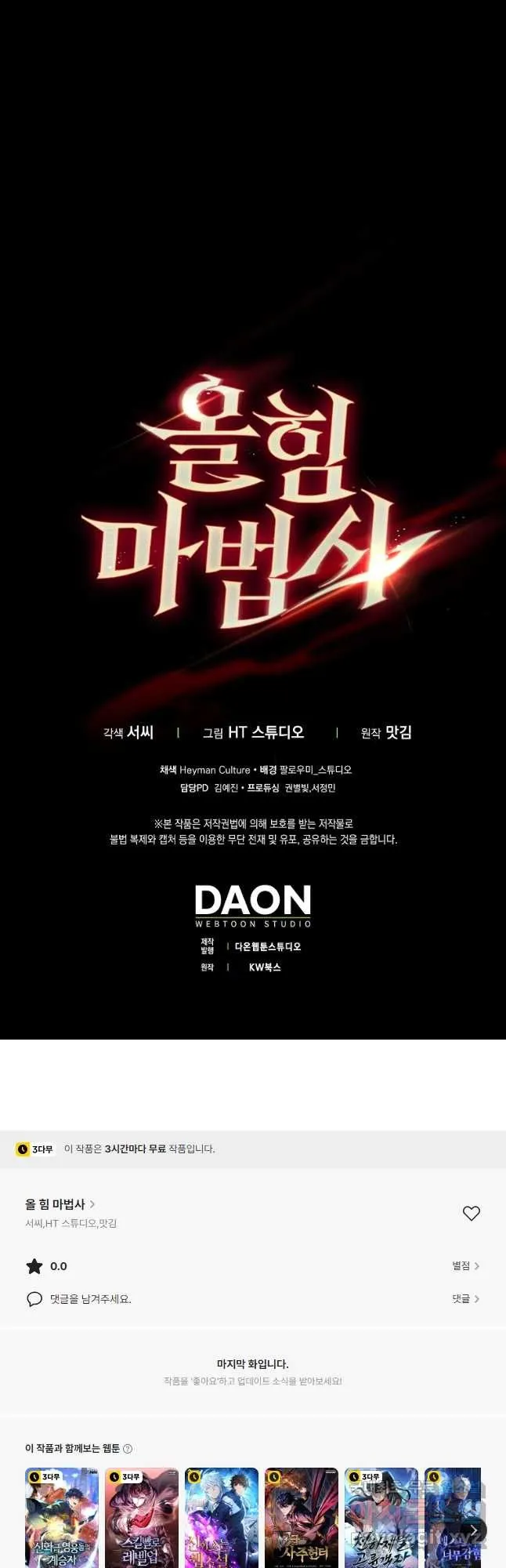 Webtoon Image