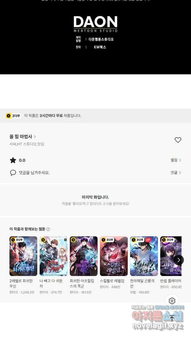 Webtoon Image