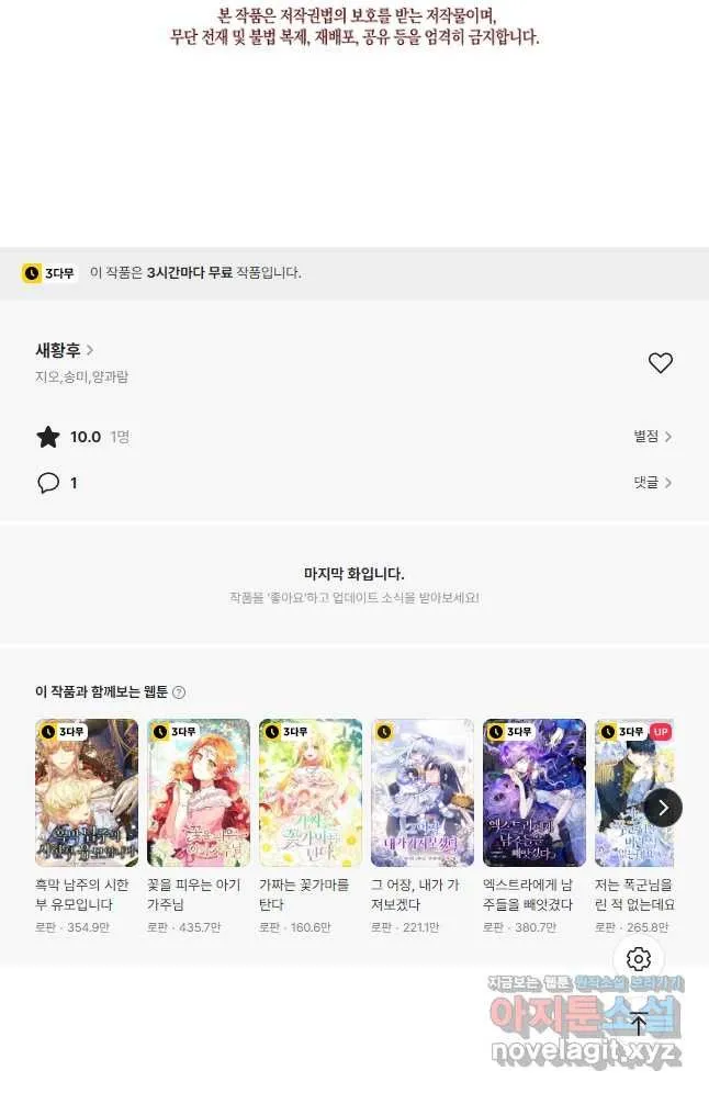 Webtoon Image