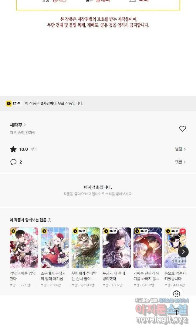 Webtoon Image