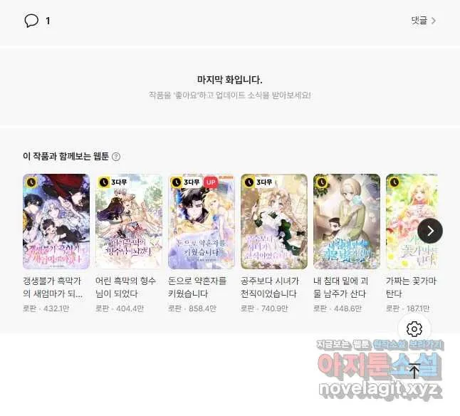 Webtoon Image