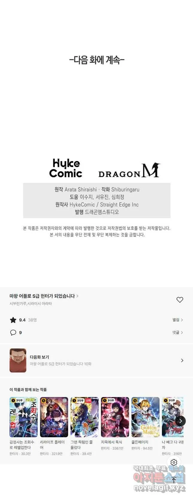 Webtoon Image