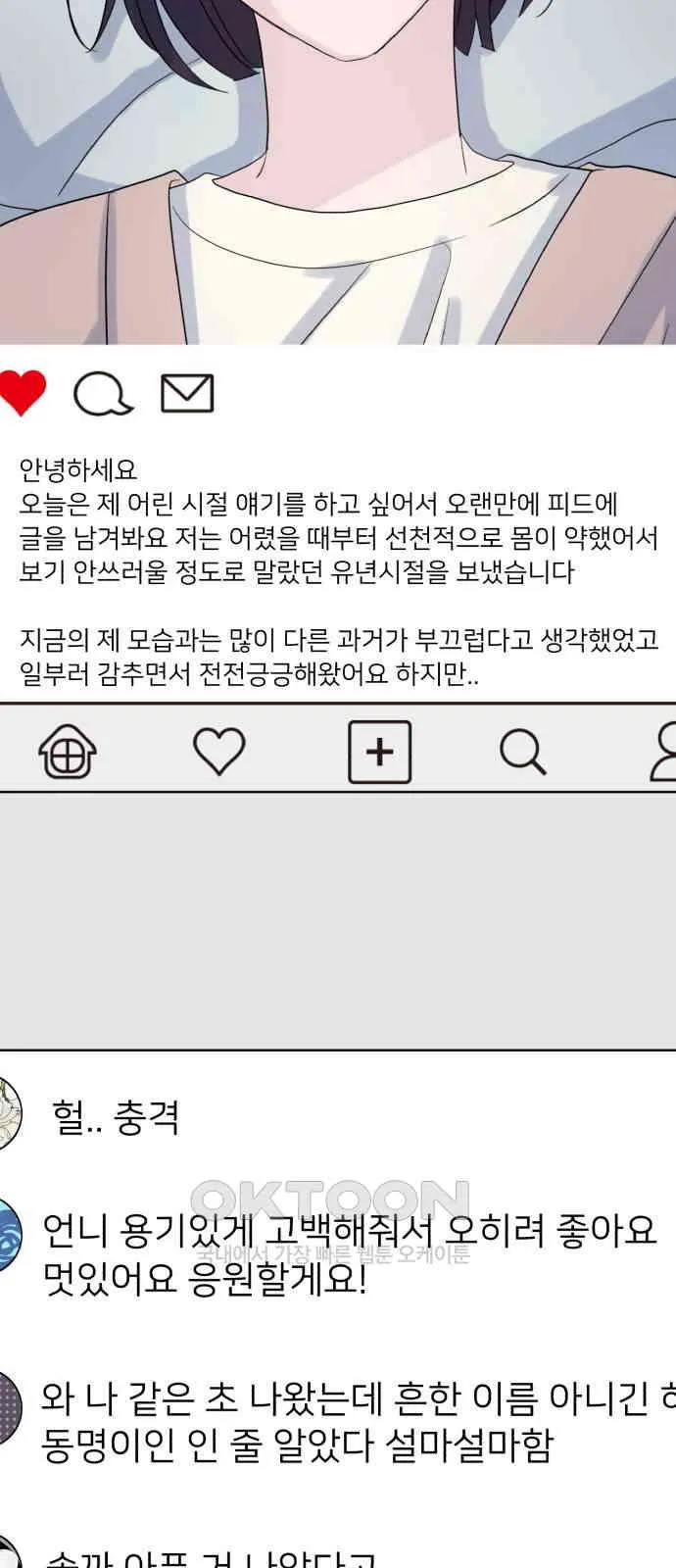Webtoon Image