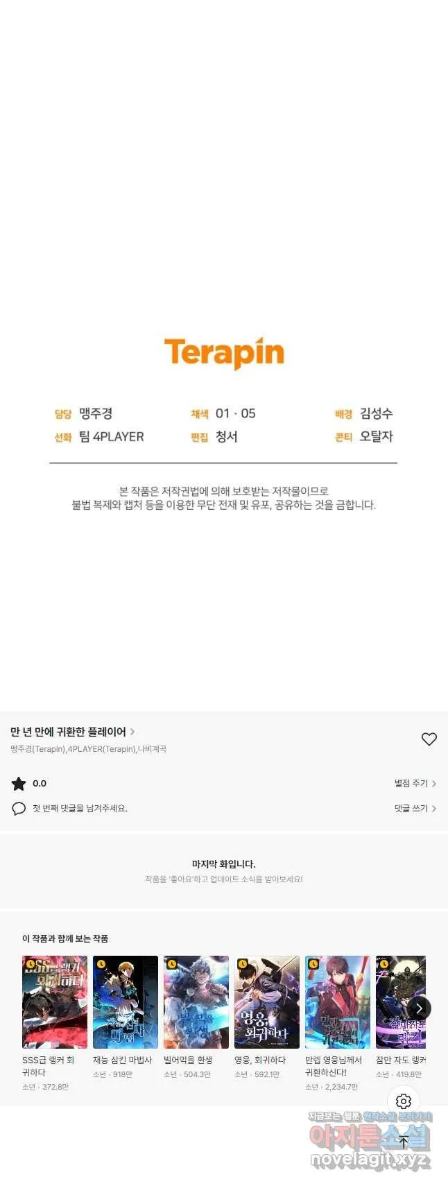 Webtoon Image