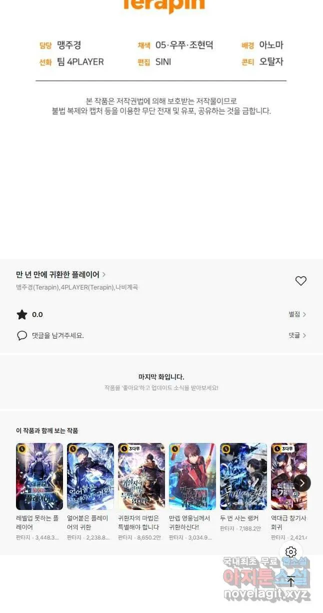 Webtoon Image