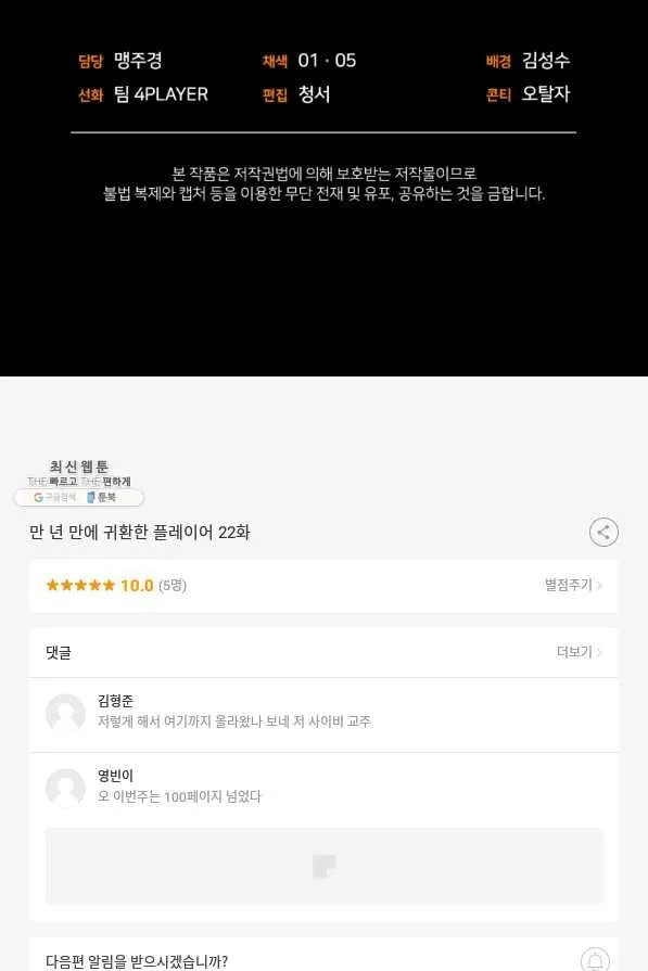 Webtoon Image