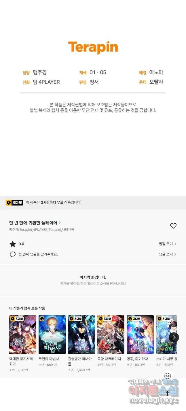 Webtoon Image