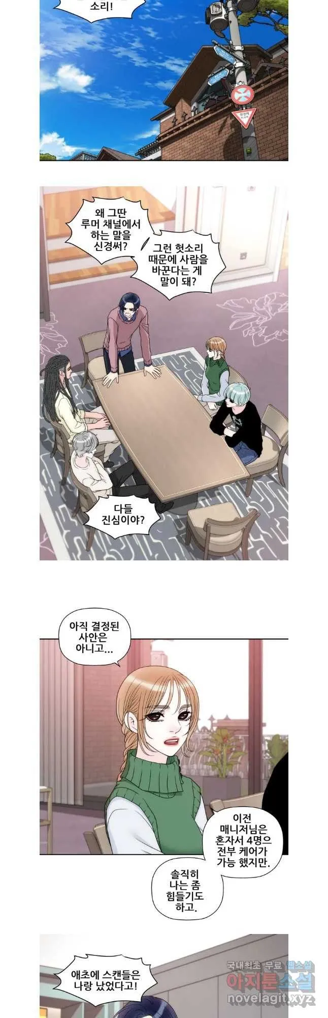 Webtoon Image
