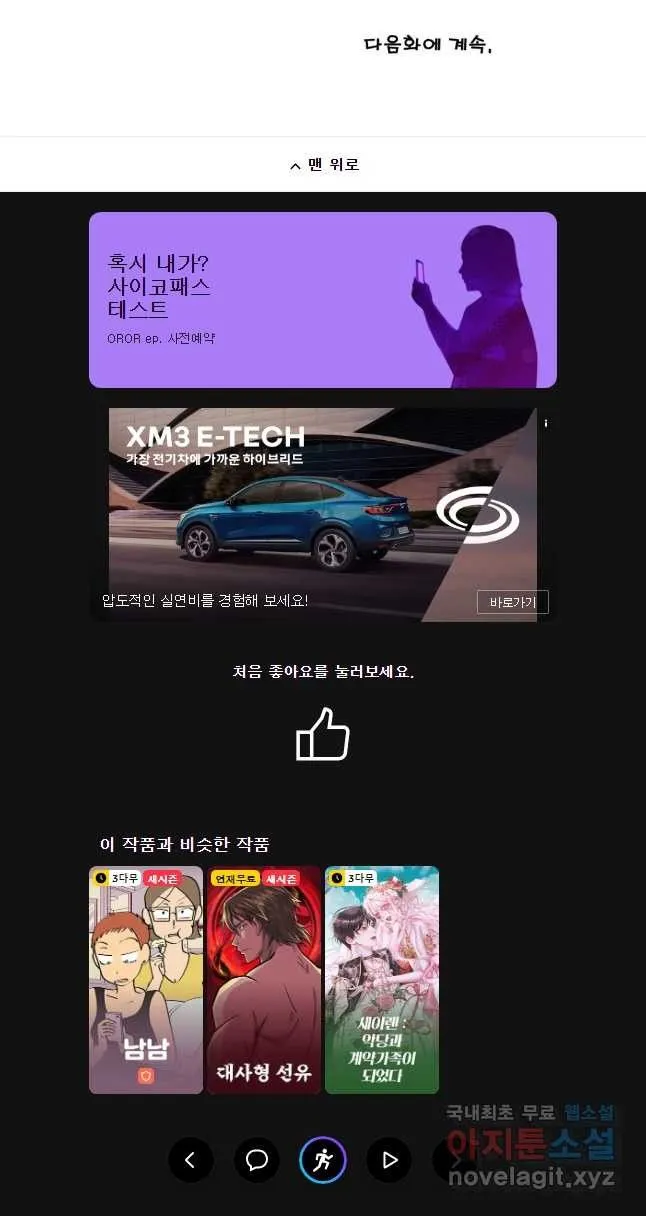 Webtoon Image