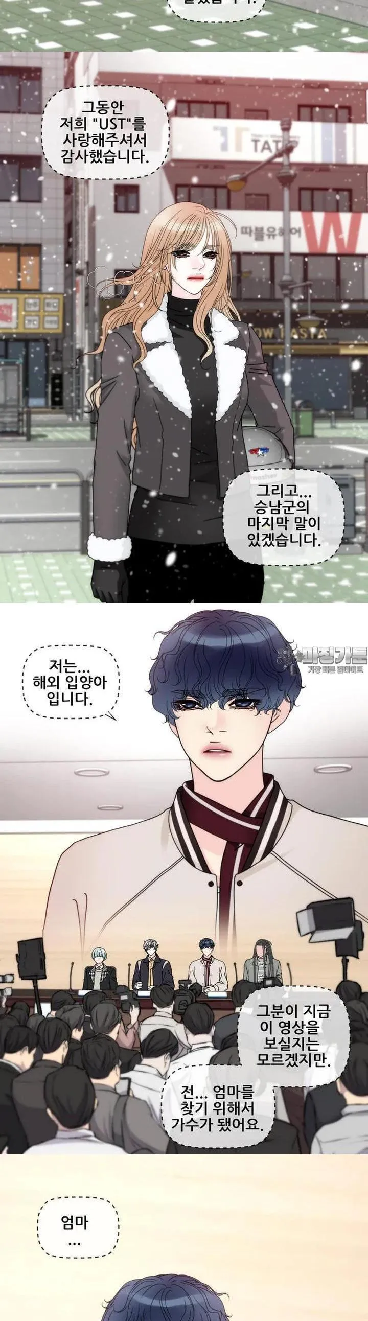 Webtoon Image