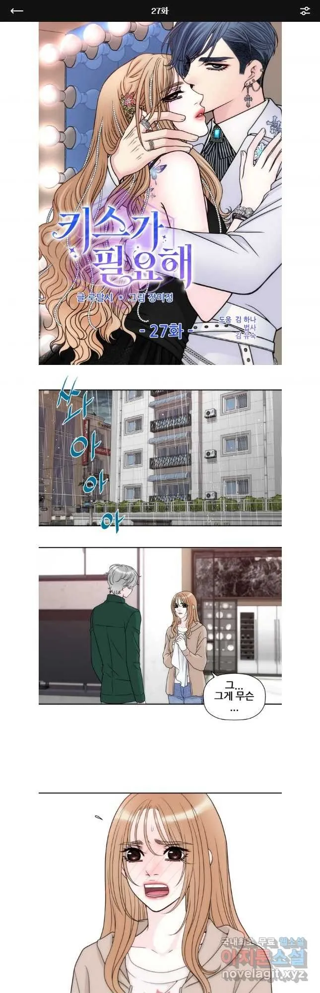 Webtoon Image