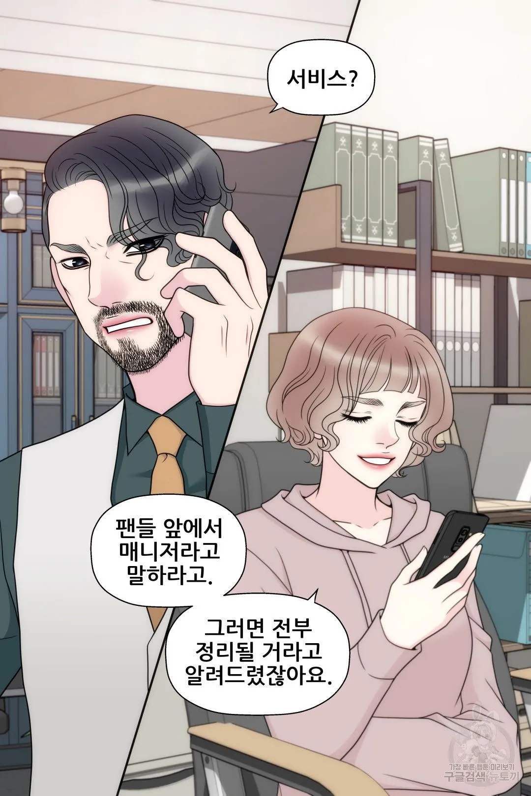 Webtoon Image