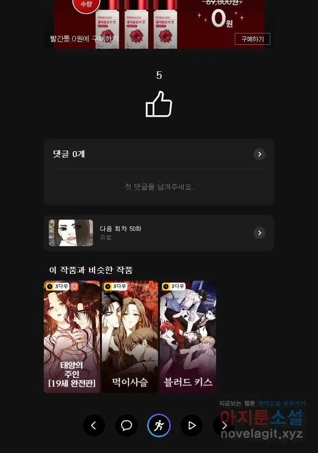Webtoon Image