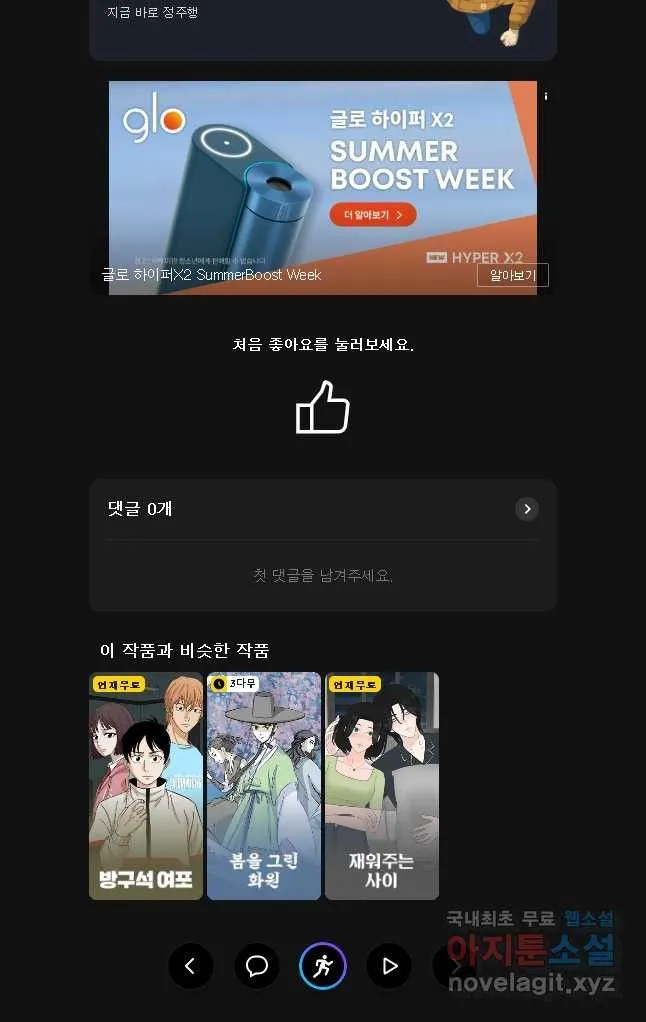 Webtoon Image
